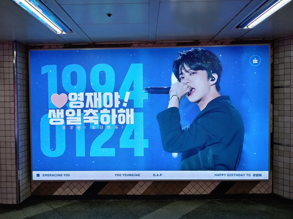 Embracing_YJ's tweet image. 영재 생일 응원 지하철 광고 이미 나왔습니다.embracing yoo 앞으로도 열심히 응원해주고 작년보다 올해 더 많이 사랑하고 이 추운 겨울에 따뜻한 사랑을 품기 바랍니다！@BAP_Youngjae 

위치 : 3호선 신사역 2&amp;amp;3번 출구 (B8)
기간:  1월3일-2월9일
광고 사이즈：4m*2.25m
#BAP #유영재 #yooyoungjae