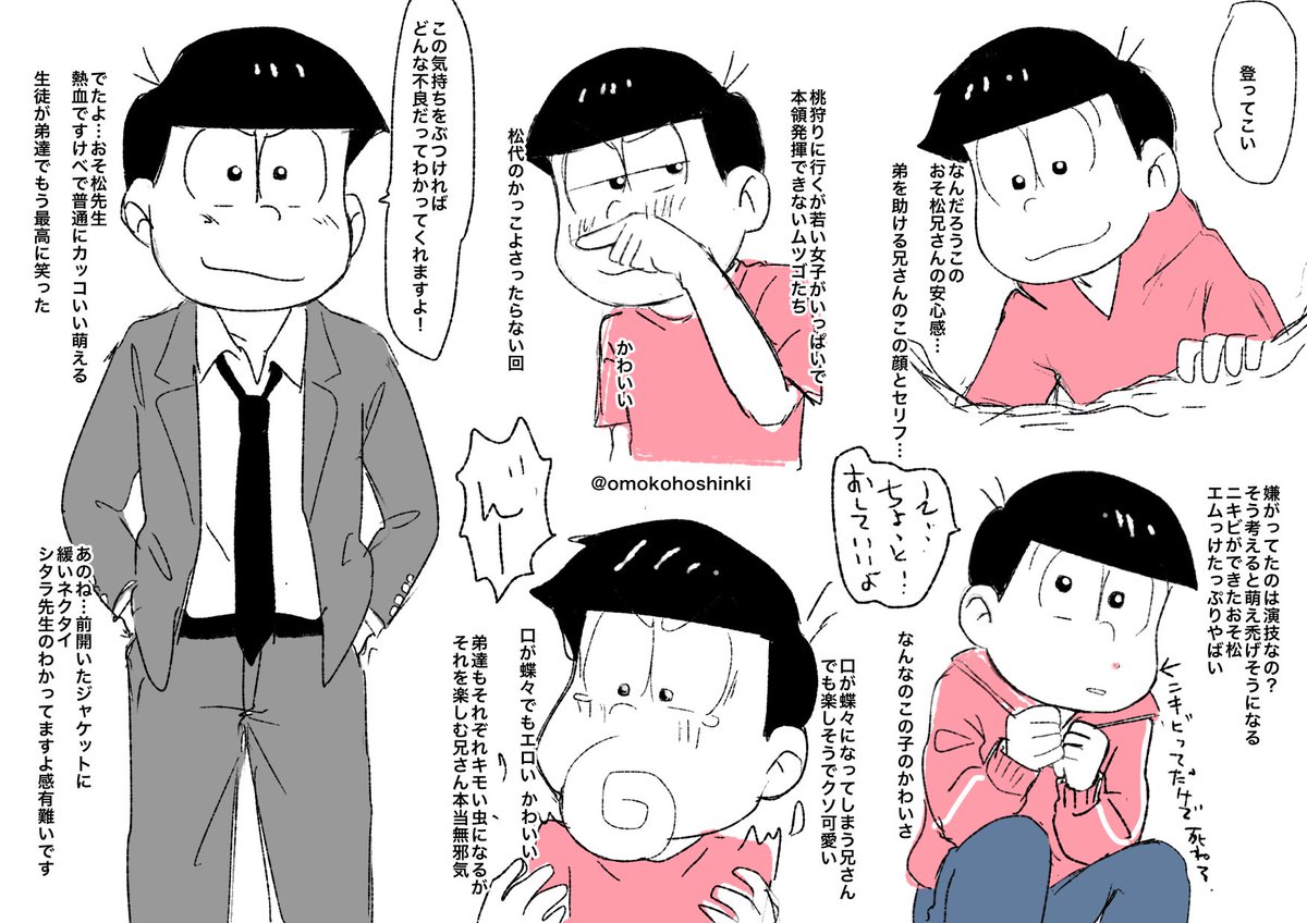 選択した画像 おそ松 兄さん イラスト