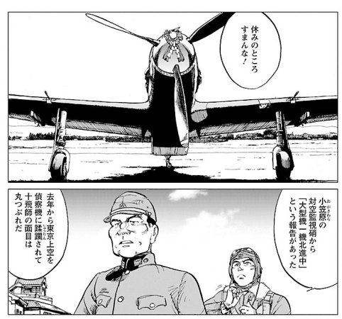 滝沢聖峰 女流飛行士マリア マンテガッツァの冒険 航空劇画短編集 シャーズパイロット 発売中 Seihotakizawa さんの漫画 50作目 ツイコミ 仮