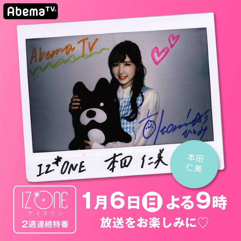 本田仁美 チェキ