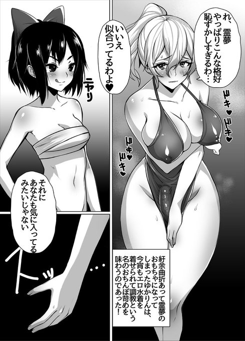 [R-18] ゆかりんふたなり本('14) #ふたなり #東方 #八雲紫 https://t.co/1KeHN3IoyQ 