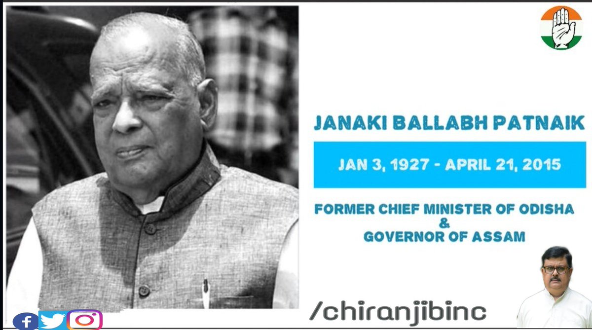 #RememberingJBPatnaik
ଓଡ଼ିଶାର ପୂର୍ବତନ ମୁଖ୍ୟମନ୍ତ୍ରୀ ଓ ଆସାମ ର ରାଜ୍ୟପାଳ ଯୋଗଜନ୍ମା ସ୍ବର୍ଗତ ଜାନକୀ ବଲ୍ଲଭ ପଟ୍ଟନାୟକଙ୍କ ଜନ୍ମବାର୍ଷିକୀରେ ତାଙ୍କୁ କୋଟି କୋଟି ପ୍ରଣାମ ଓ ଭକ୍ତିପୂତ ଶ୍ରଦ୍ଧାଂଜଳି ।
Paying my tribute to Late Shri Janaki Ballabh Patnaik on his birth anniversary.