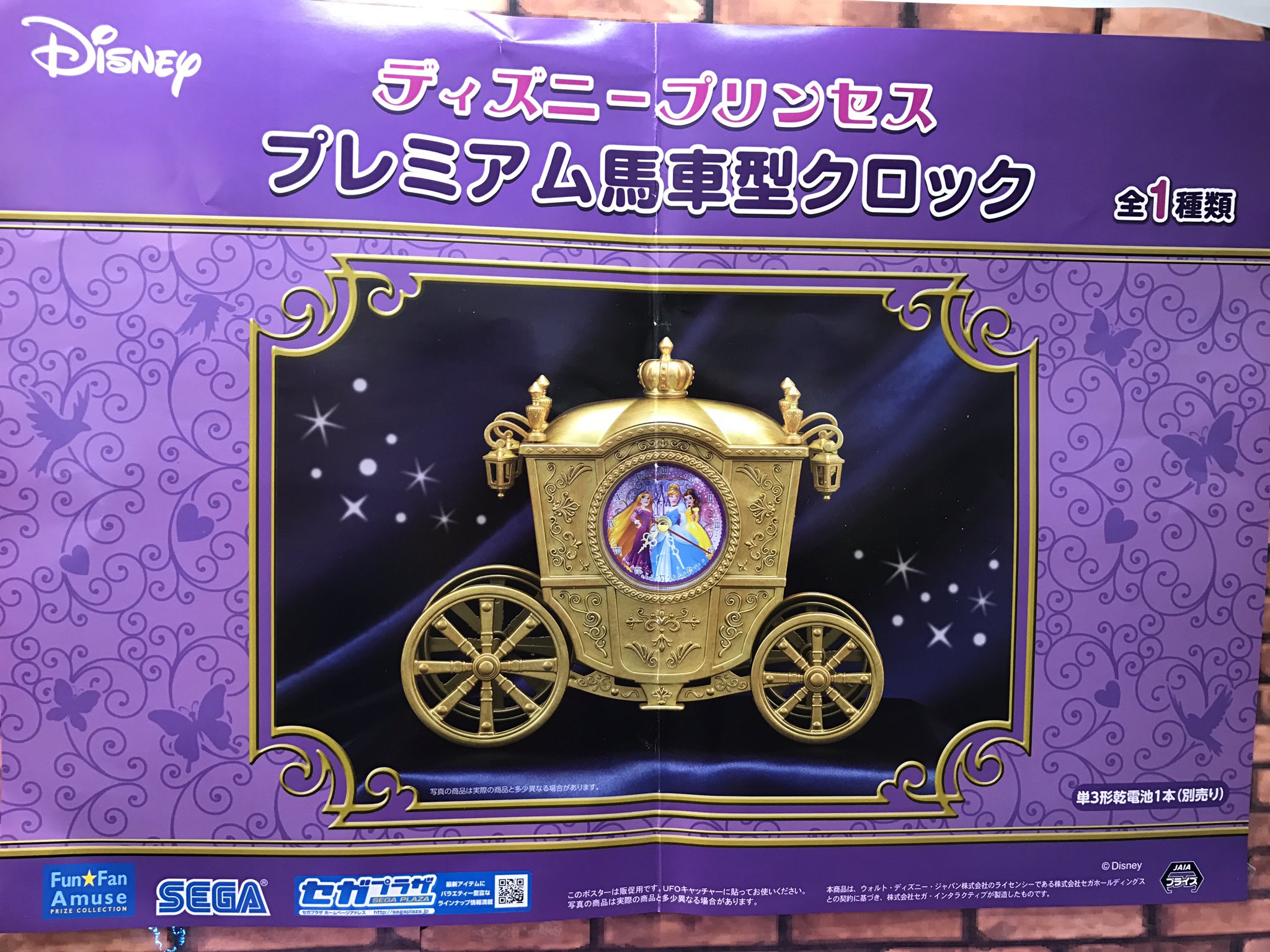 ドラマ八王子高倉店 新景品 情報 Ufoキャッチャーコーナーに ディズニープリンセス プレミアム馬車型クロック が入荷いたしました 豪華絢爛なデザインですよ 八王子 ゲーセン クレーンゲーム T Co Okczrmgvdv Twitter