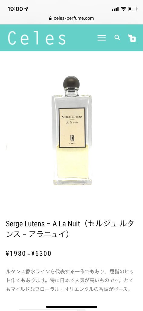 髪西 フレグランスの資格取りに行った時に隣の席の方が 香水を小分けに販売してくれる サービスをやってた方で それ以来新しく香水選ぶ時はここ使っとる サンプルみたいなもんやから使ってみてお気に入りになったら百貨店に買いに行くのも良いかもね