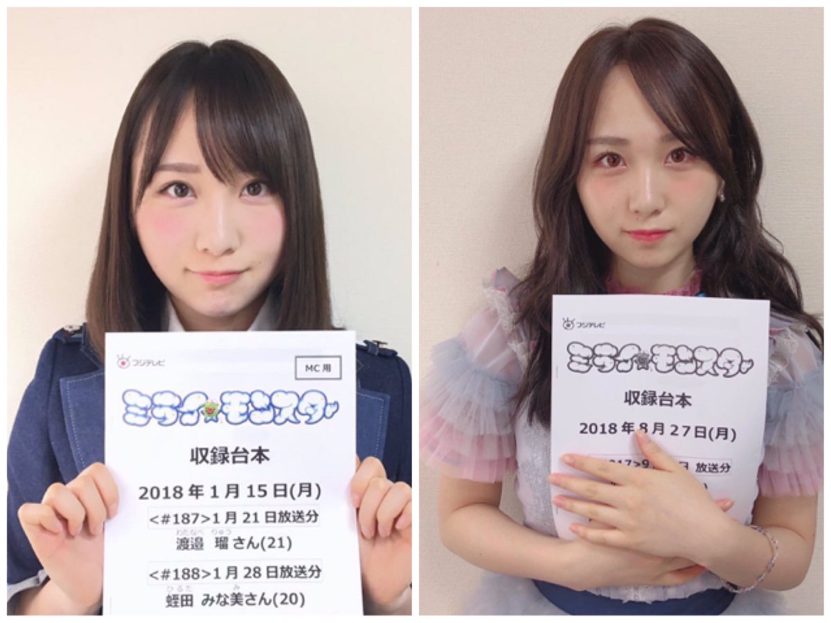本田ユニ Twitter Da 高橋朱里ちゃんプデュ行ってかなり垢抜けたよね 痩せたのとかフィルターもあると思うけど全体的にメイク濃いめ カラコン明るめなのも似合ってる 髪型も前髪流してロングにして大正解だと思う ヘアメイクで本当に印象変わるね 2枚目が去年で 本田ユニ Twitter Da 高橋朱里ちゃんプデュ行ってかなり垢抜けたよね 痩せたのとかフィルターもあると思うけど全体的にメイク濃いめ カラコン明るめなのも似合ってる 髪型も前髪流してロングにして大正解だと思う ヘアメイクで本当に印象変わるね 2枚目が去年で