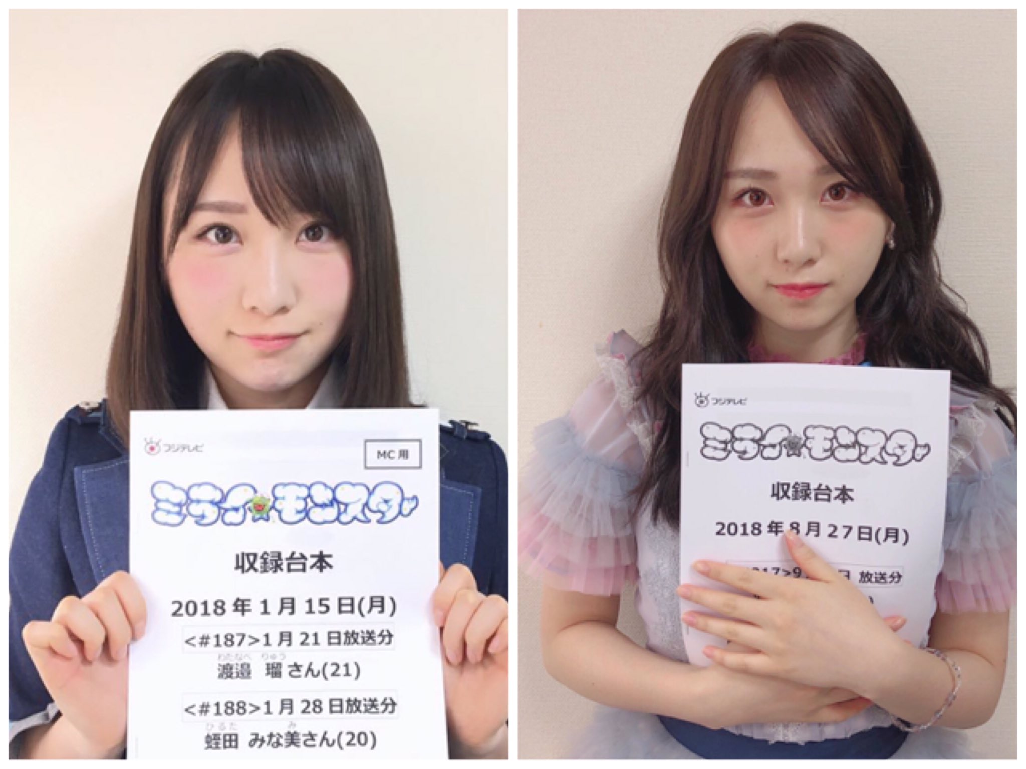 本田ユニ Twitter Da 高橋朱里ちゃんプデュ行ってかなり垢抜けたよね 痩せた のとかフィルターもあると思うけど全体的にメイク濃いめ カラコン明るめなのも似合ってる 髪型も前髪流してロングにして大正解だと思う ヘアメイクで本当に印象変わるね 2枚目が去年で