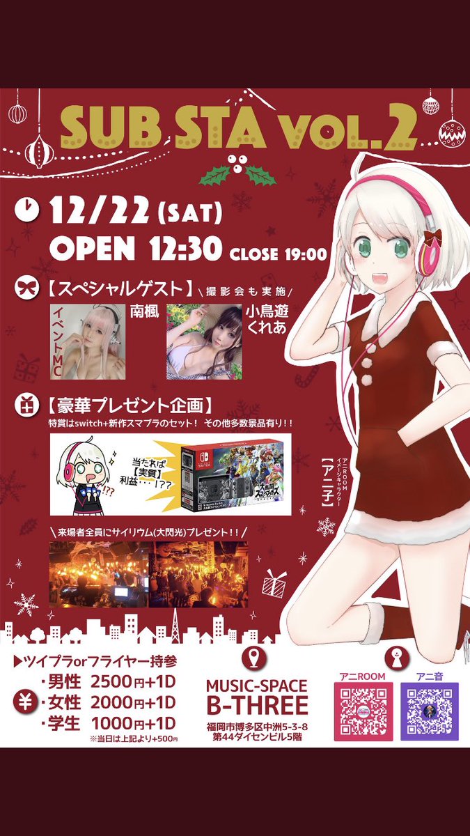 DearSM3222's tweet image. 行ってきたけどめっさ楽しかったけど！！

タレント時代のマネージャーのお知り合いとか
某MCされてた方とか居てキョトンとした
お話された方とかでフォローしてない方結構居て残念(ﾉω`)
＃サブステ ＃SUBSTA