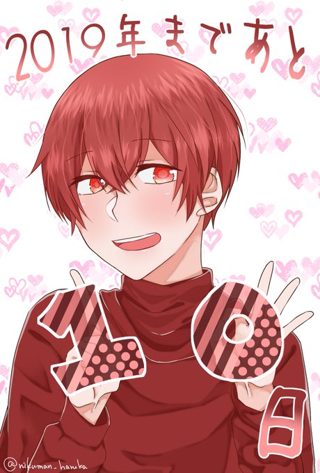 うしさせ年越しカウントダウンのtwitterイラスト検索結果 古い順 うしさせ年越しカウントダウンのtwitterイラスト検索結果 古い順
