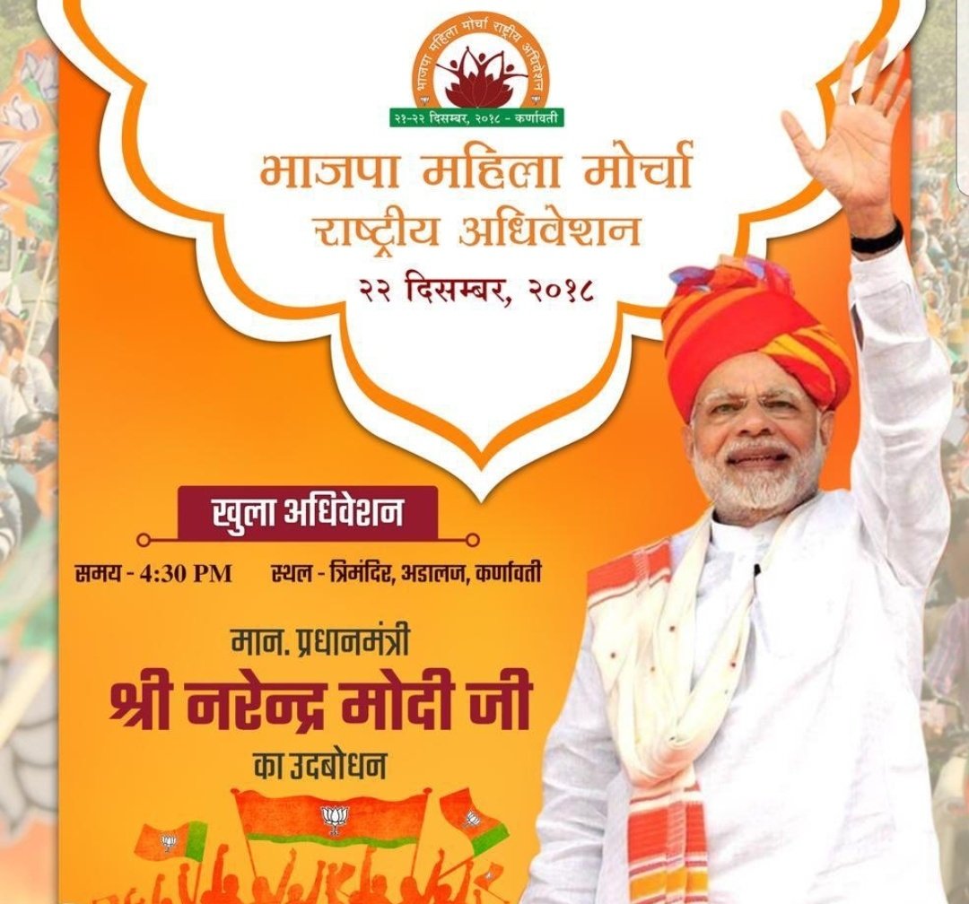 MrsGandhi's tweet image. The lion is coming!!!
@narendramodi
#ModiAtMahilaAdhiveshan