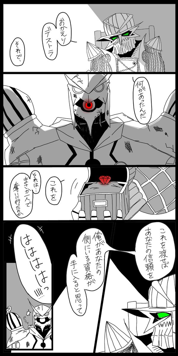 ジャコウ Twitter પર ドグラニオ様も夢を見る デストラの事を他人の前では冷静を装うがまだ受け入れられないっていう妄想 続きます ルパパト ギャングラー