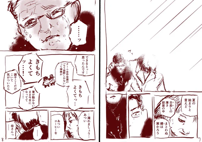 続き 