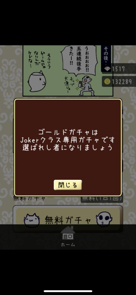 ミリオンダウト公式 天才専用ゲーム お知らせ ゴールドガチャが Jokerクラス専用ガチャになりました みんなで選ばれし者になりましょう ミリオンダウト