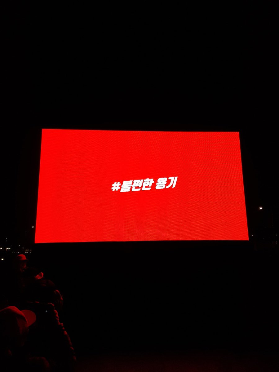 nugaebiscon's tweet photo. 수고하셨습니다 모두 바용가
#국가가_포주다 #불편한용기 #마지막_불편한용기 https://t.co/YrhaRhRFyF