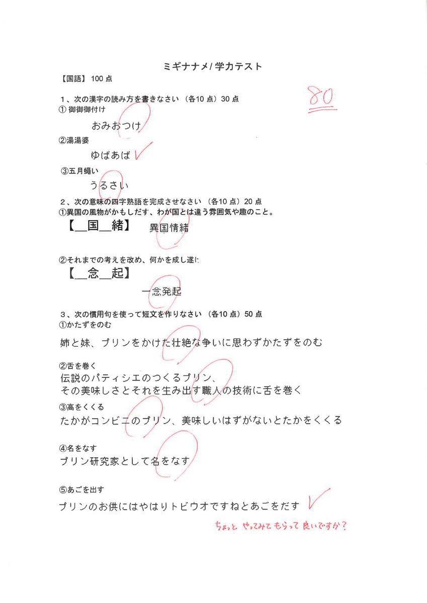 ミギナナメ 公式 Pa Twitter お待たせしました ただただしゅごい 5点 ミギナナメ ですと2位ですよ ミギナナメ 公式 Pa Twitter お待たせしました ただただしゅごい 5点 ミギナナメ ですと2位ですよ