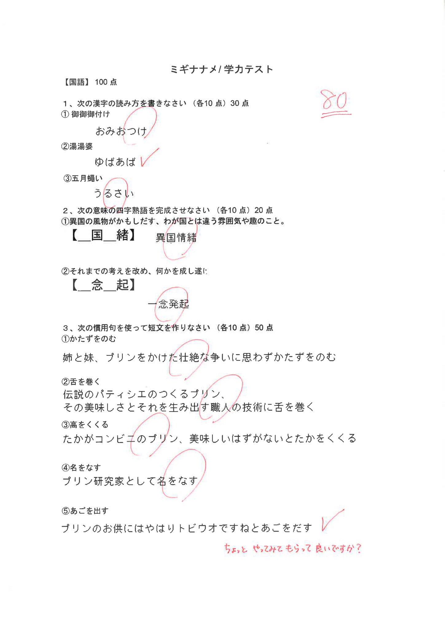ミギナナメ 公式 Pa Twitter お待たせしました ただただしゅごい 5点 ミギナナメ ですと2位ですよ ミギナナメ 公式 Pa Twitter お待たせしました ただただしゅごい 5点 ミギナナメ ですと2位ですよ
