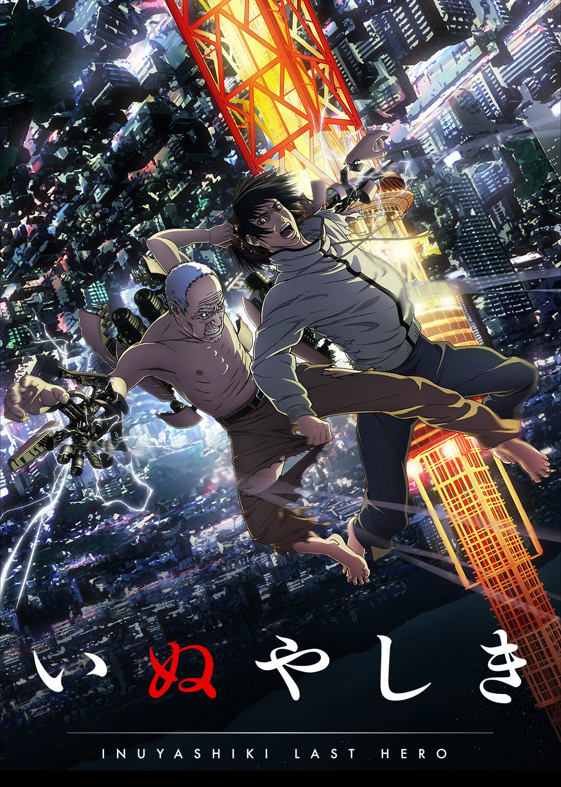 Netflix Japan Anime 俺が悪役で じじいがヒーローか 宇宙人 によって機械の身体に変えられた初老の冴えないサラリーマン 犬屋敷壱郎 同じ力を手に入れた高校生 獅子神皓との戦いが突如始まる Gantz 奥 Netflix Japan Anime 俺が悪役で じじいがヒーローか 宇宙人 によって機械の身体に変えられた初老の冴えないサラリーマン 犬屋敷壱郎 同じ力を手に入れた高校生 獅子神皓との戦いが突如始まる Gantz 奥