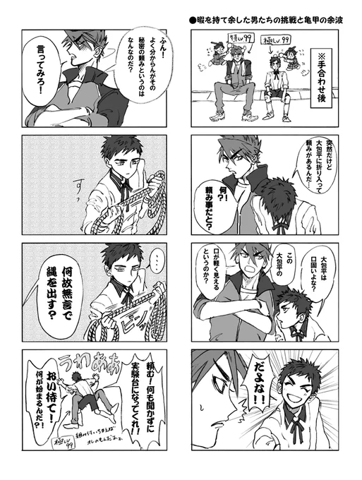 この間の漫画の厚、亀甲縛りマスターへのサイドストーリーです(大包平と厚) 