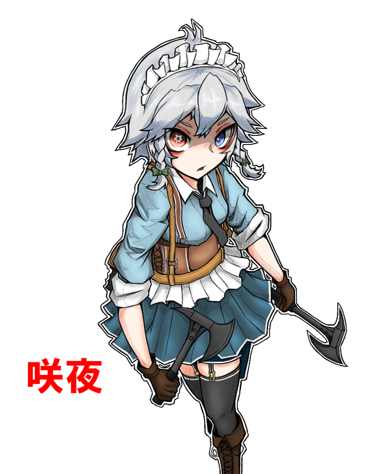 夜咲夜のtwitterイラスト検索結果 古い順 夜咲夜のtwitterイラスト検索結果 古い順
