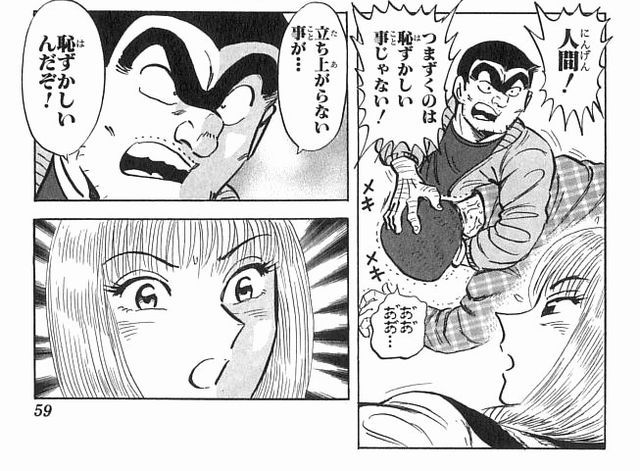 やっぱり両さんは最強 自殺防止のポスターは両さんの名言が効果ありそう 話題の画像プラス