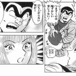 やっぱり両さんは最強!自殺防止のポスターは両さんの名言が効果ありそうw