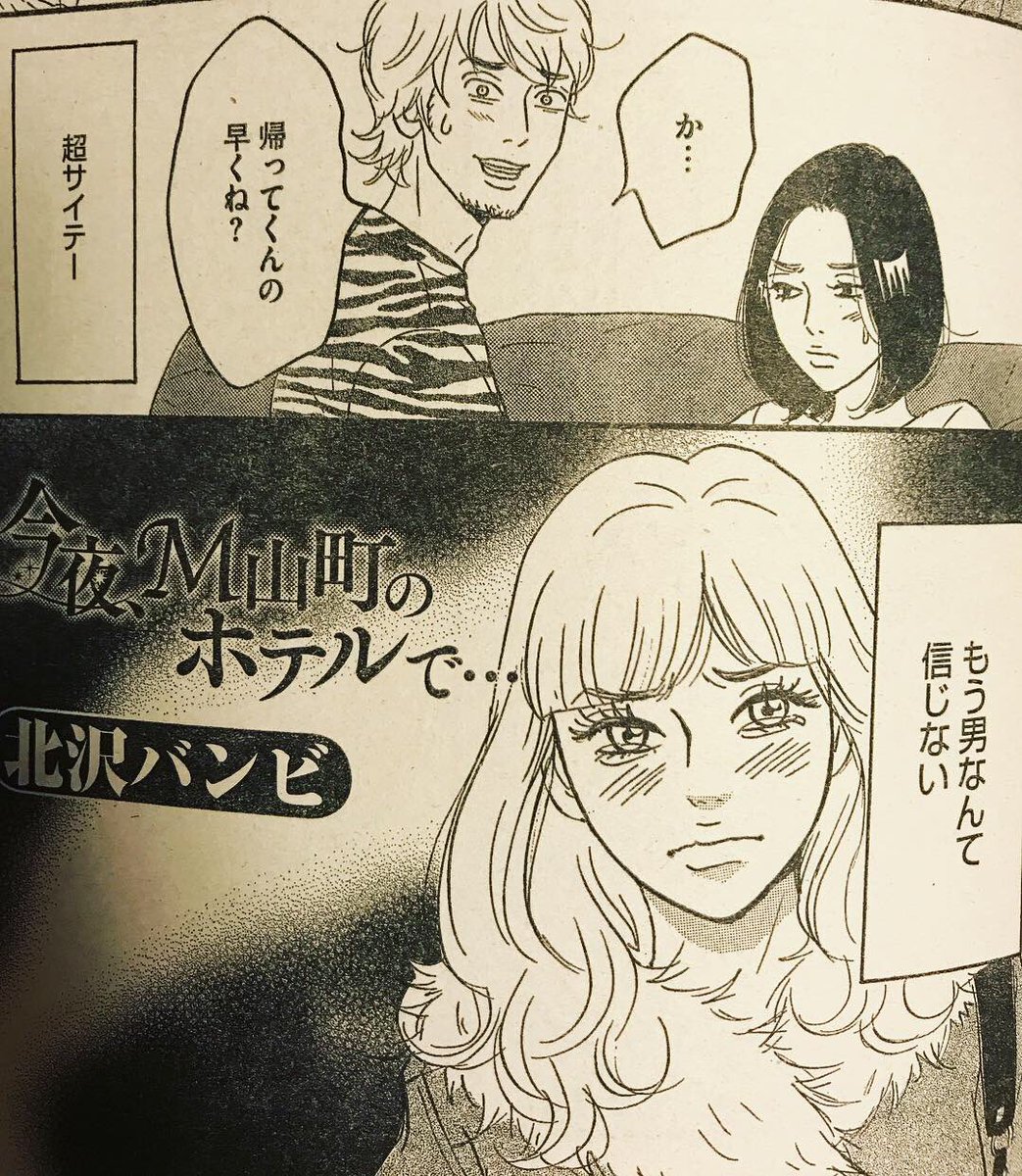 発売中!本当にあった笑える話Pinky 2月号(ぶんか社)@BUNKA_4COMA 「今夜、M山町のホテルで…」第2話が掲載されております。今回の主人公はデリヘル嬢、彩香。
よろしくお願いしますー!??
なんと次号は表紙&amp;巻頭カラー!頑張りマッス! 
