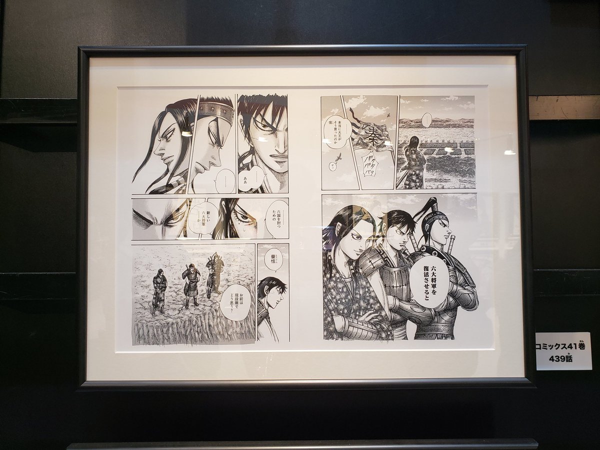 えむえむ در توییتر キングダム実写 衣装