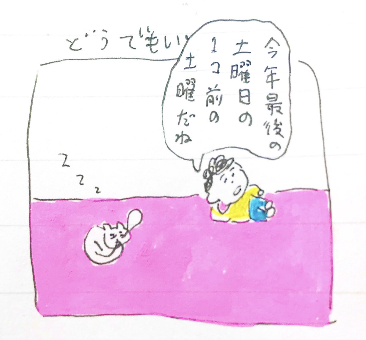 ど 