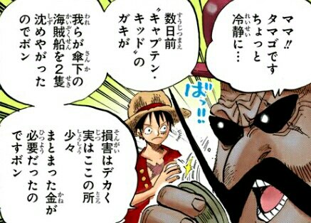 ワンピースのキッドがビックマム海賊団から奪ったものとは 戦った将星が誰なのかも考察 ワンピース全巻無料で読むサイト