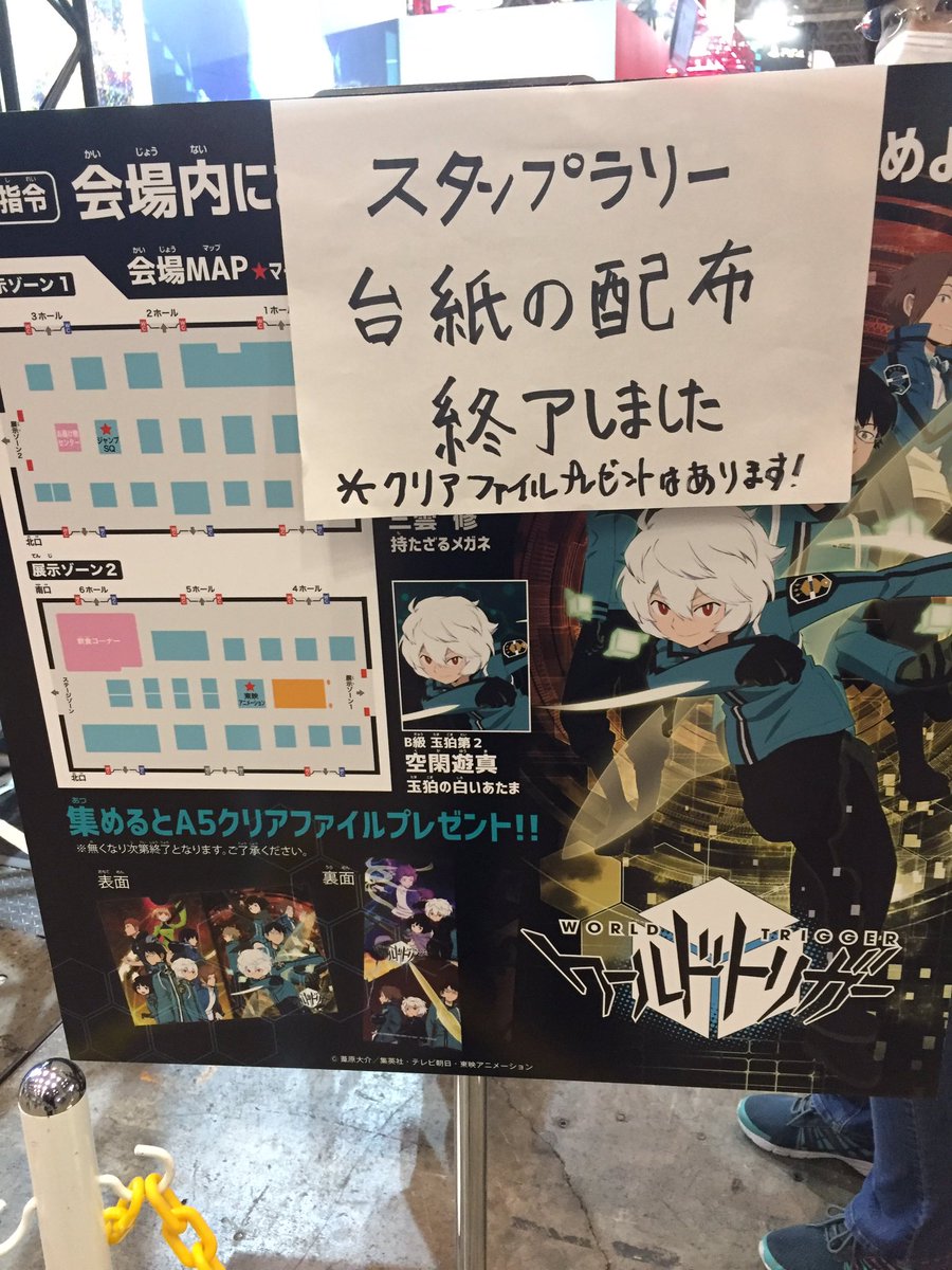 アニメ ワールドトリガー 公式 21年1月9日 土 深夜1時30分 放送開始 ジャンプフェスタ19 本日22日分の ワールドトリガー スタンプラリーシートの配布は終了致しました 配布済みシートへのクリアファイルお渡しは受付ております