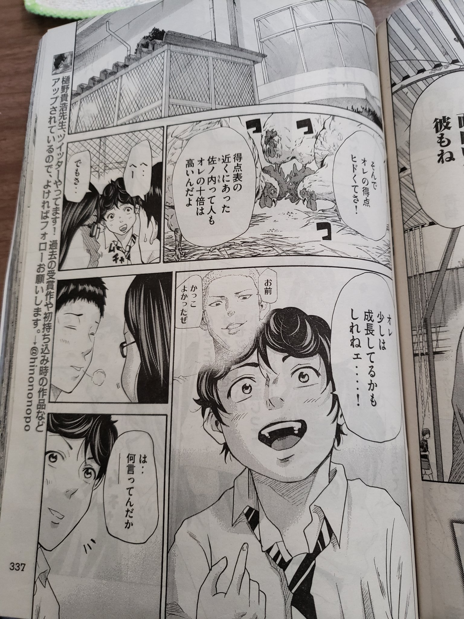 樋野貴浩 本日発売のヤングマガジンにて King Bottom キングボトム 第11話掲載されております 今回は体操とコンプレックスのお話です 山岡のウザさにも必見です 宜しくお願いします 樋野貴浩 本日発売のヤングマガジンにて King Bottom キングボトム 第11話掲載されております 今回は体操とコンプレックスのお話です 山岡のウザさにも必見です 宜しくお願いします