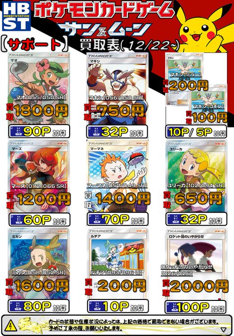 ポケカ アカギ プリズムスターの買取価格と評価 ジラーチと相性抜群 ポケカ速報 ポケカタクティクス