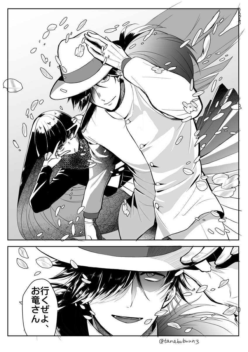 現代に転生して人知れず妖魔的なものを退治している土佐
夫婦ver. 