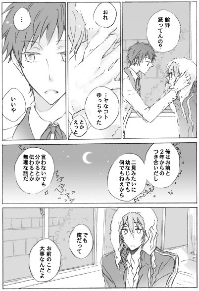 いっつんおたんびおめでとう〜〜🎉昔のサイトの再掲で申し訳ないけど、リボンと惑星。相当前のだったから時枝くんの名前がオリジナルになってます 