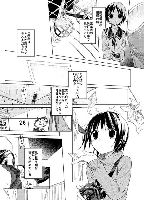 ちょっとだけ 