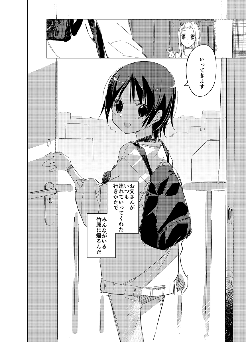ちょっとだけ 