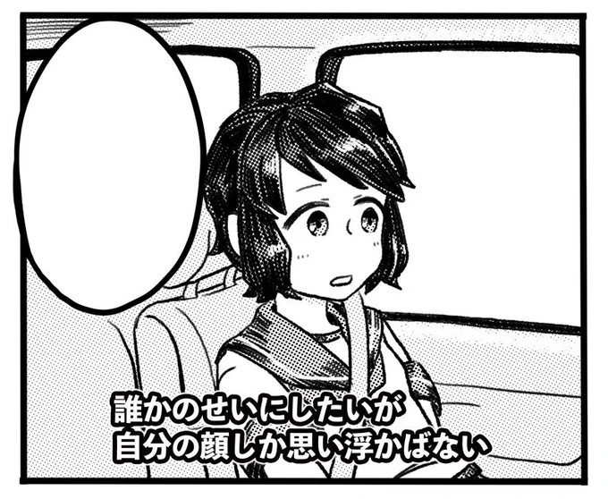 この原稿の進みの遅さを 