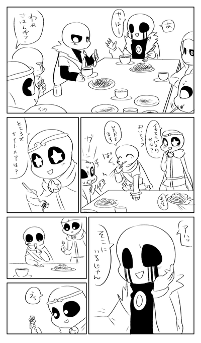 なんかできた | 仏 さんのマンガ | ツイコミ(仮)