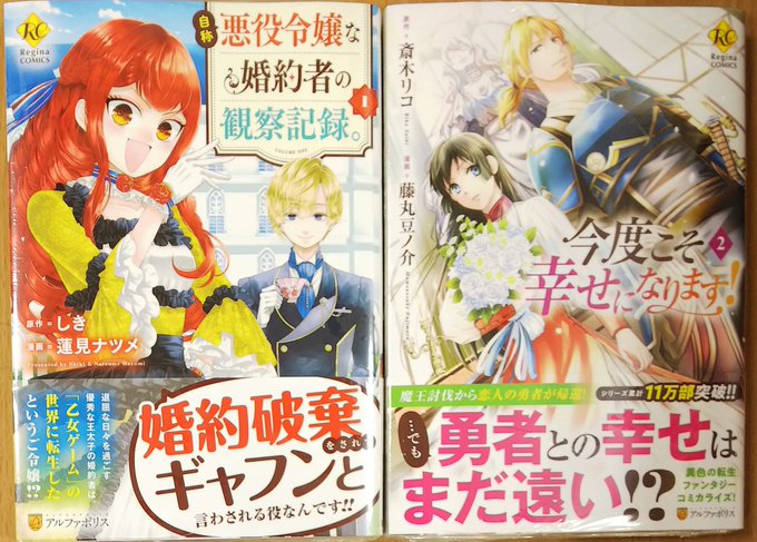 自称悪役令嬢な婚約者の観察記録のtwitterイラスト検索結果 古い順 自称悪役令嬢な婚約者の観察記録のtwitterイラスト検索結果 古い順
