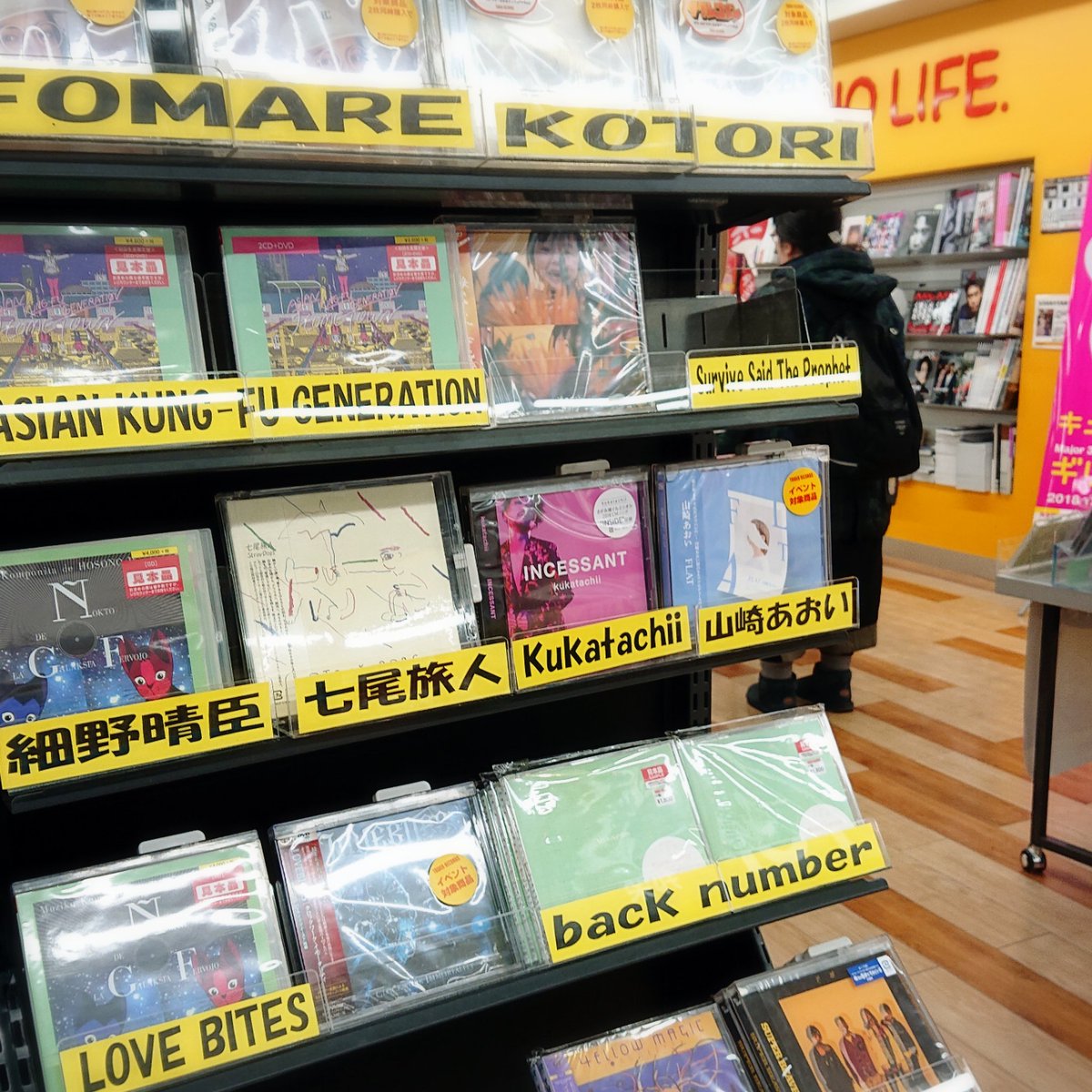marimo_Passerby's tweet photo. 本日のタワレコ札幌ピヴォ店、新譜コーナー&「く」のところにkukatachiiさんが(∩ˊᵕˋ∩)・*✨でもサインボード無くなってて悲しみ(╥╯θ╰╥)
#kukatachii #INCESSANT #Real_Things
#タワレコ札幌ピヴォ店 https://t.co/GPg0gFIfYJ