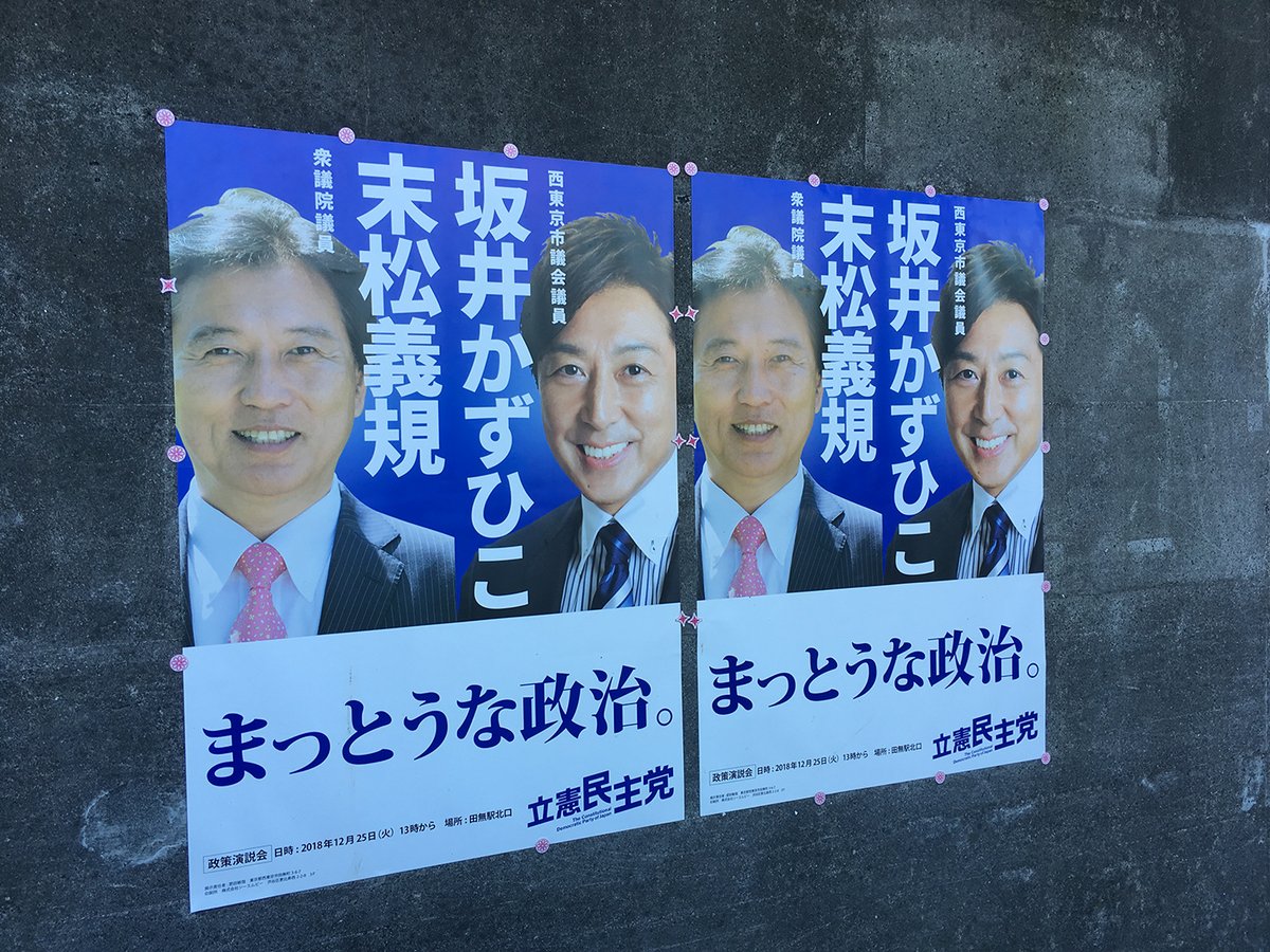 岡本光樹弁護士の経歴と現在|都議会議員の実績から評判まで徹底解剖