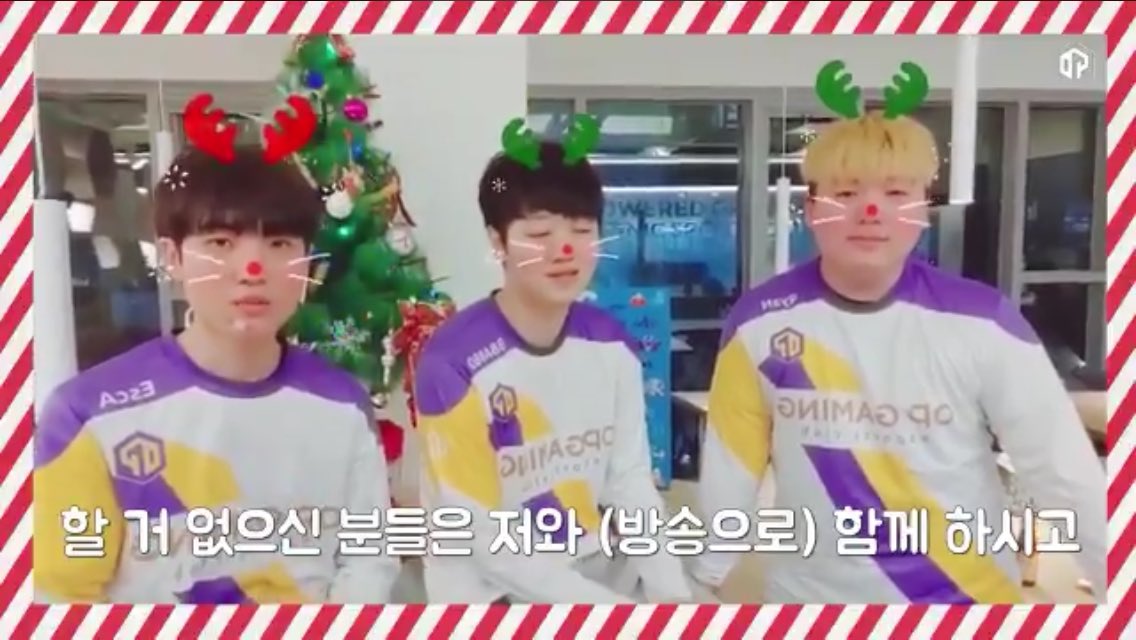 EscAInfo's tweet photo. 423. OP GAMING 크리스마스 영상에 등장했다.

(출처 : OP GAMING 공식 트위터 | https://t.co/CLIMIyipbw) https://t.co/1qchqS4gl6