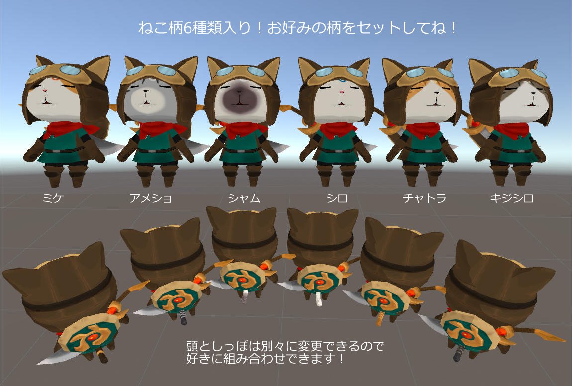 _Chimaya_'s tweet photo. VRChat用アバター、ネコの戦士ちゃんBOOTHで販売開始しました！
剣と盾付き。今回もねこ柄お好きなのをセットできます。
unitypackageを用意。テクスチャの改変用PSDファイルも入れました。
よろしくお願いしまーす！
https://t.co/oZcynmwMzS https://t.co/AakoRmgXZg