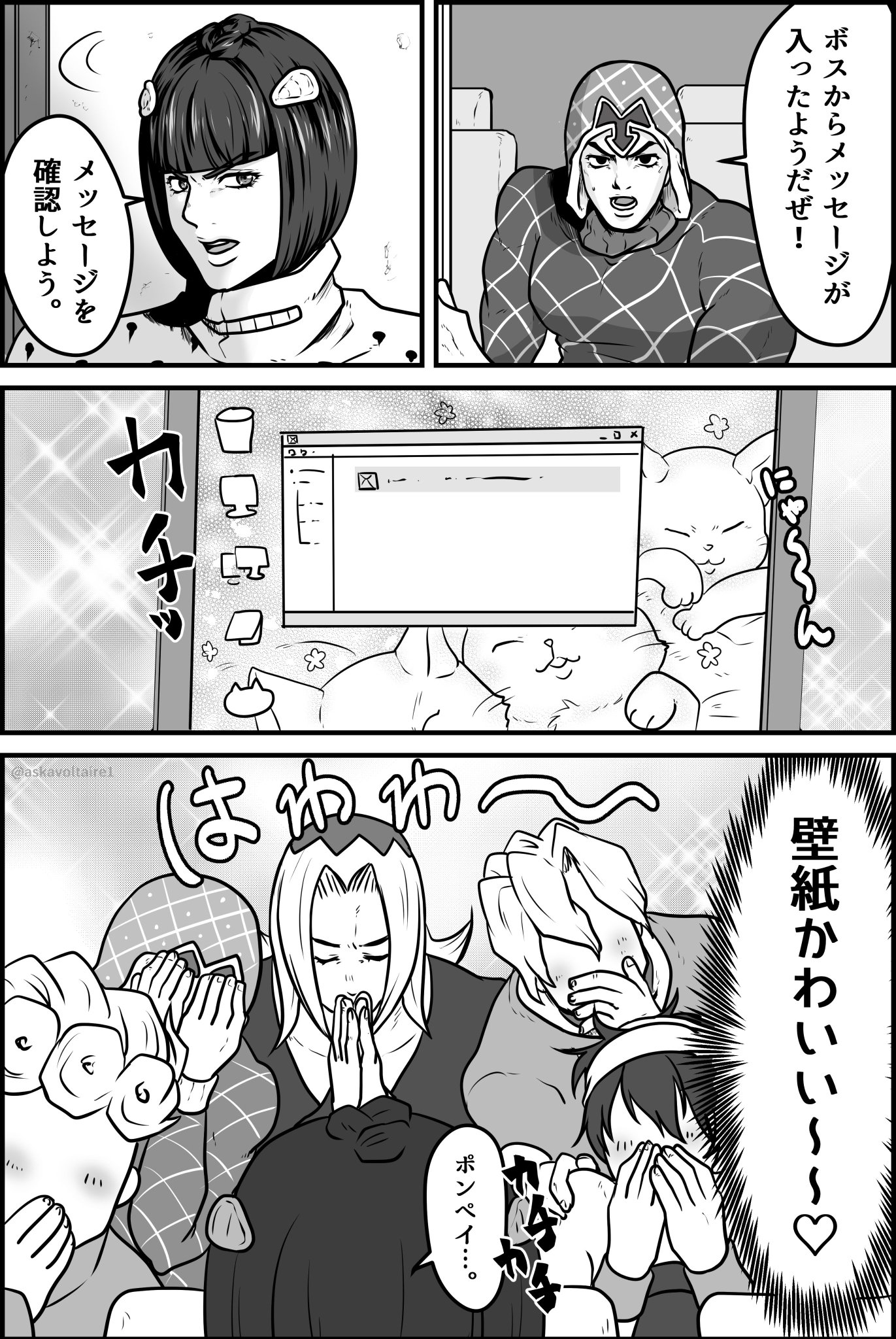 飛鳥 10 11 南1 ウ18a در توییتر 誰もブチャラティの話聞いてない