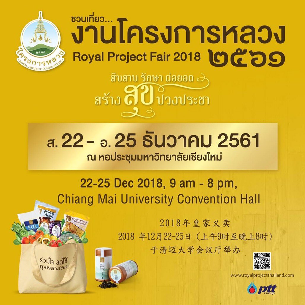 ManoraThaiApp's tweet photo. "Royal Project Fair 2018"
Organic &amp; local grown fruit&amp;vegetable market 
@Chiang Mai,Thailand

#digitalnomad #digitalnomadlife #digitalnomadgirls #digitalnomads #digitalnomadlifestyle #digitalnomade #digitalnomaddiary #digitalnomadwomen #digitalnomadinsider #digitalnomads https://t.co/40ATEGtT1a