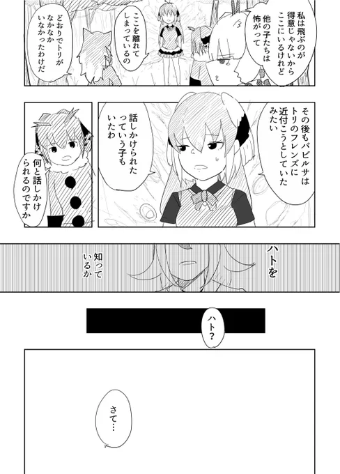 #けものフレンズ泥の中のお前へ2-3これにて2話終了です。続く3話は来週のコミックマーケット95にてサークル配布致しますので、どうぞよろしくお願いいたします。C95 1日目(12/29 土曜日)サークル:鯨骨生物群衆 スペース:東地区 E22-b 