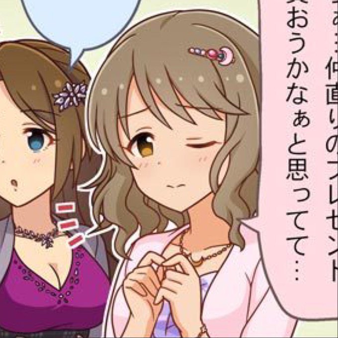 ケンカのtwitterイラスト検索結果 古い順