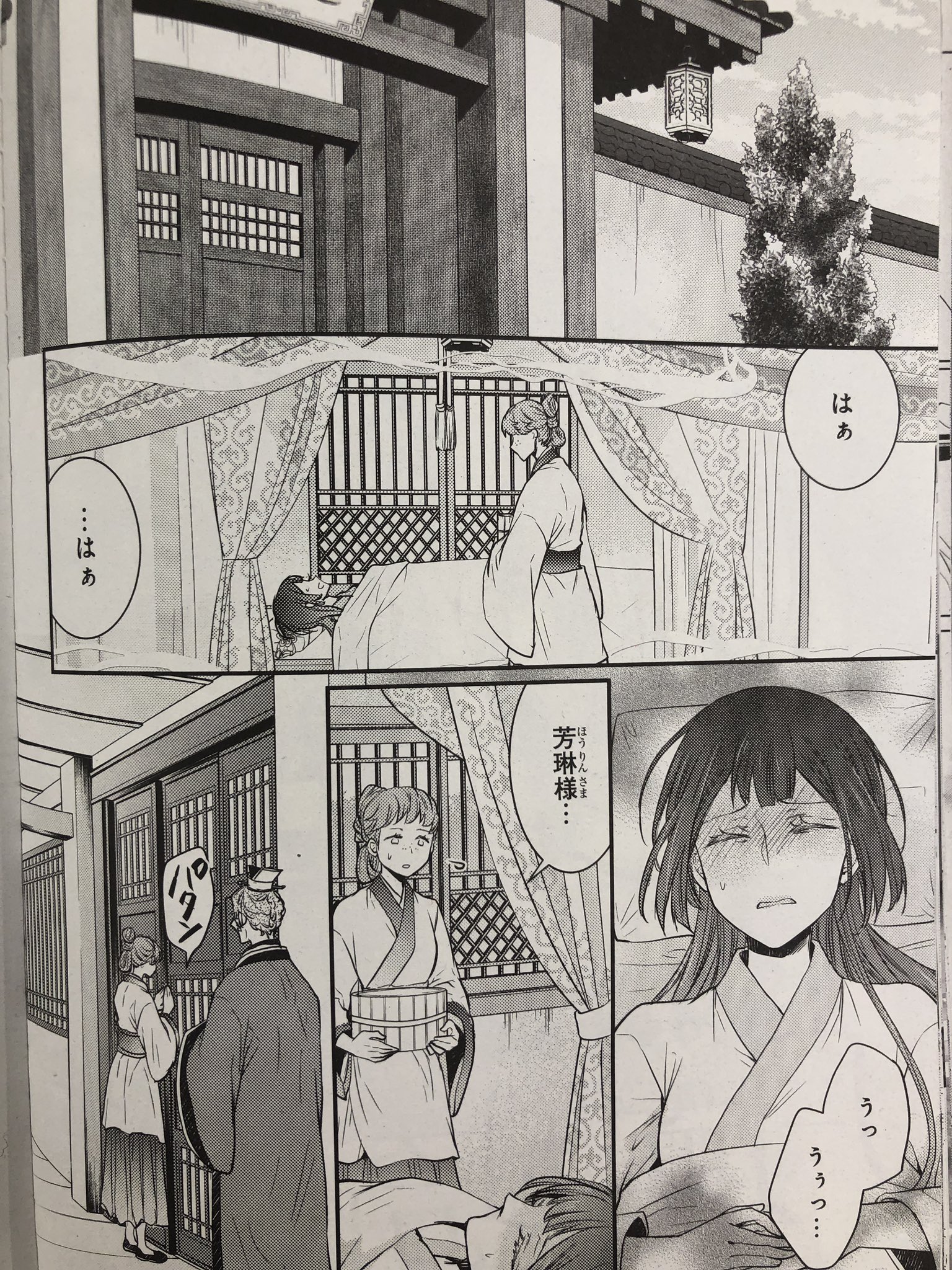 爆買いしたい あすか編集部 on  X: 少女漫画