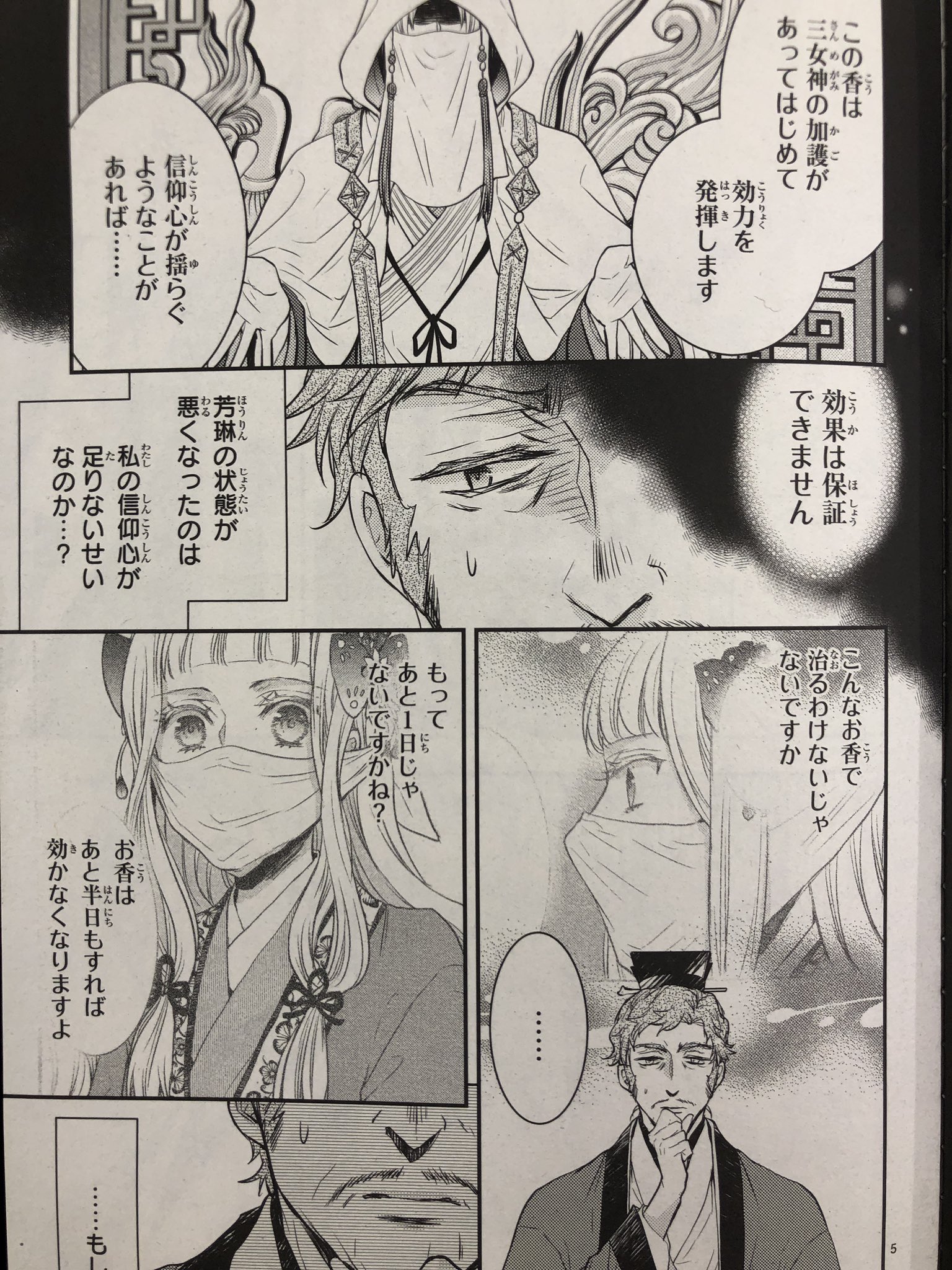 あすか編集部 on X: 