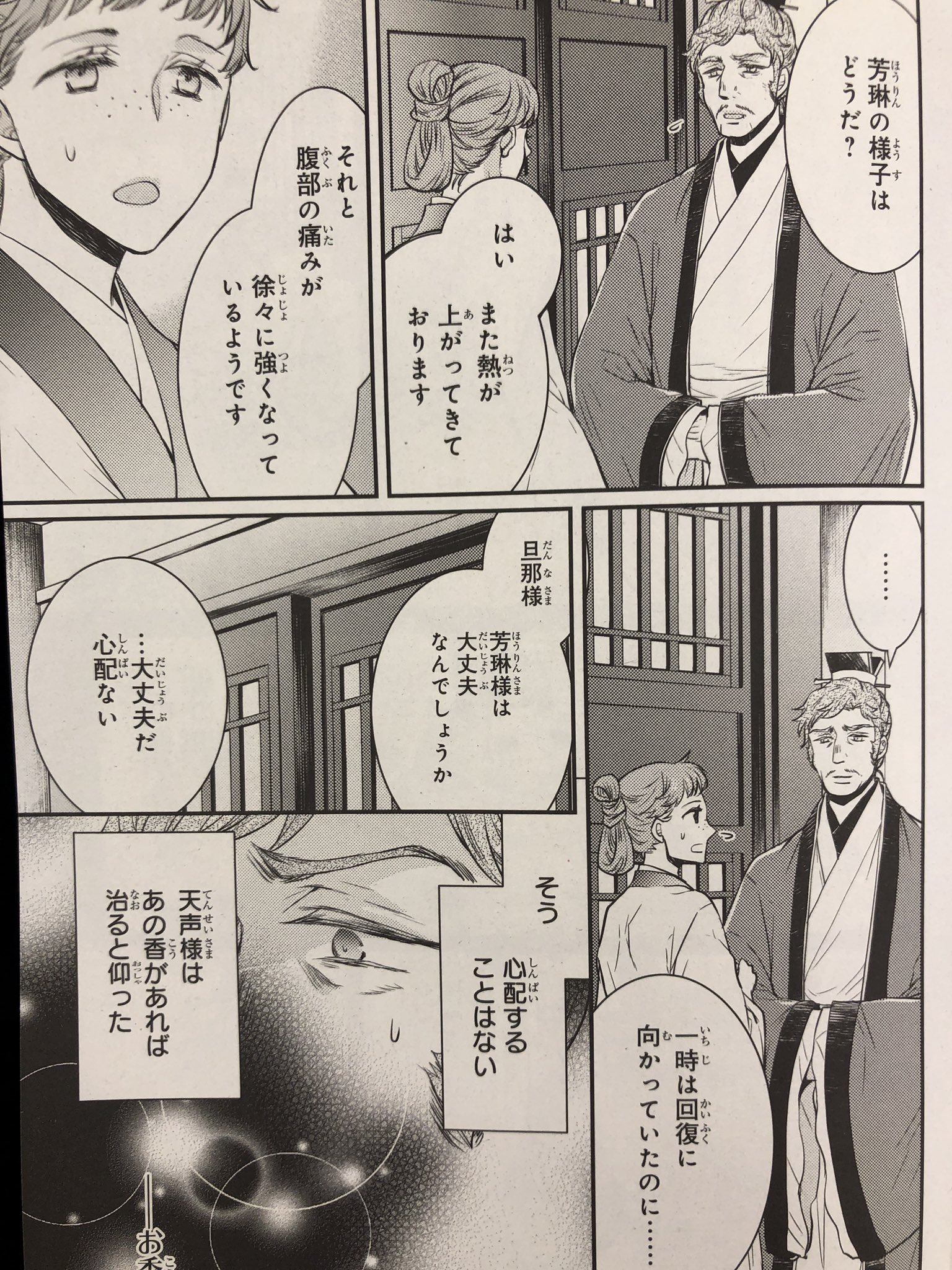 あすか編集部 on X: 