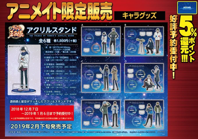アニメイト渋谷 on X: 